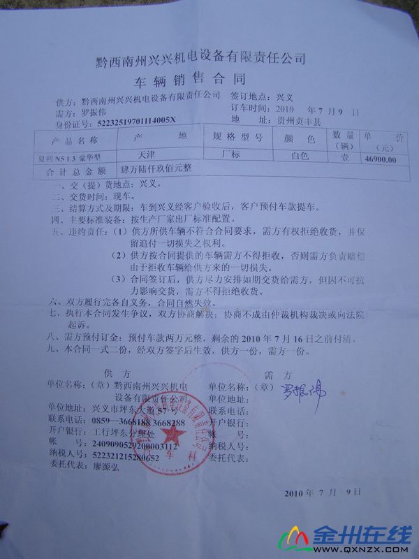 10ǹʱ͹ʡǭ˻豸޹˾ǩĺͬ.jpg