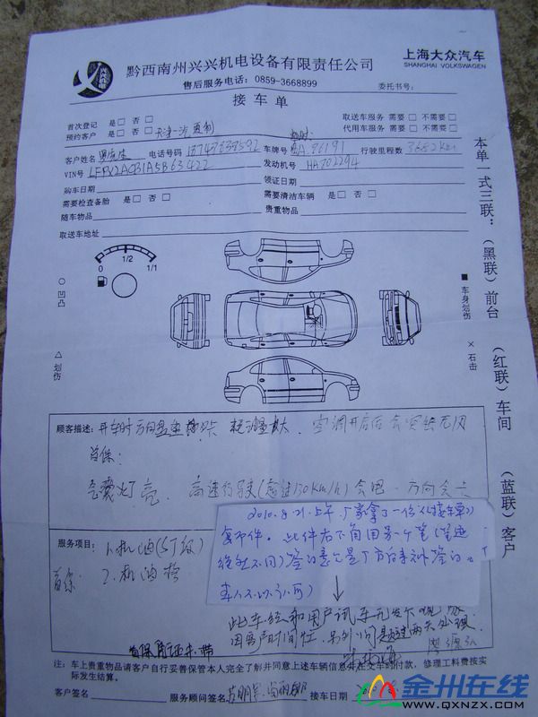 11ǹʡǭ˻豸޹˾ά޷վӳ¼.jpg