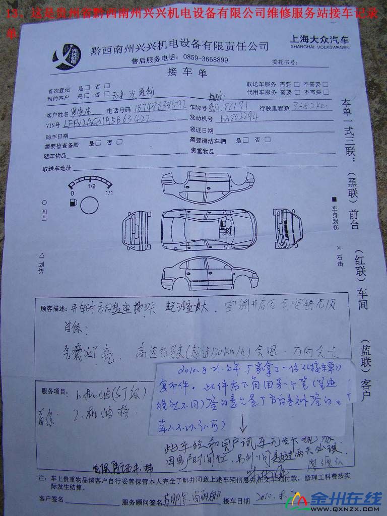 13ǹʡǭ˻豸޹˾ά޷վӳ¼.jpg