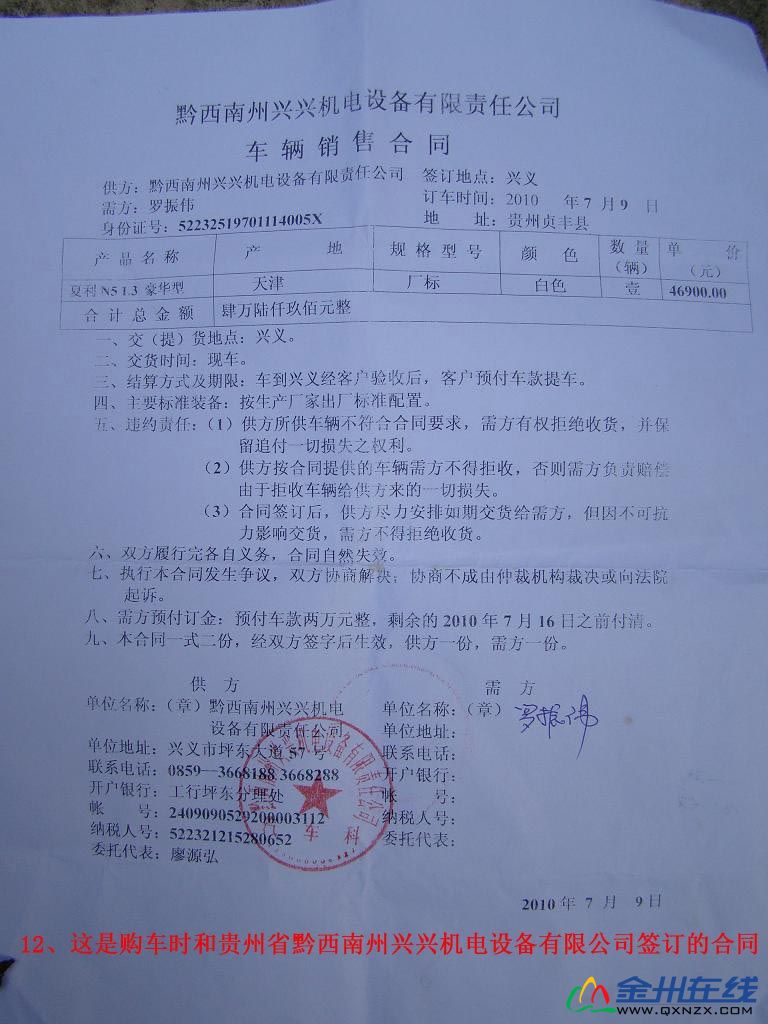 12ǹʱ͹ʡǭ˻豸޹˾ǩĺͬ.jpg