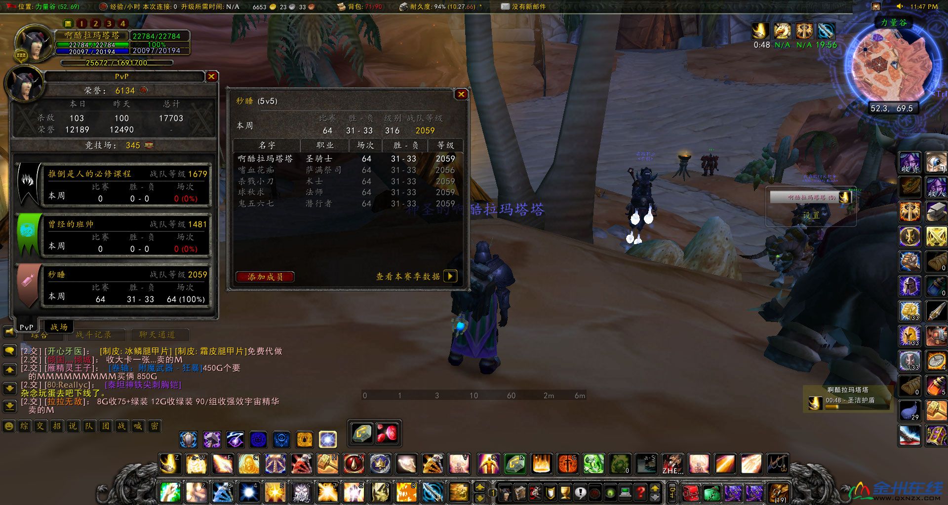 WoWScrnShot_100710_234850.jpg