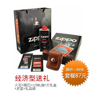 zippoײ01.jpg