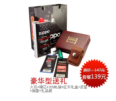 zippoײ02.jpg