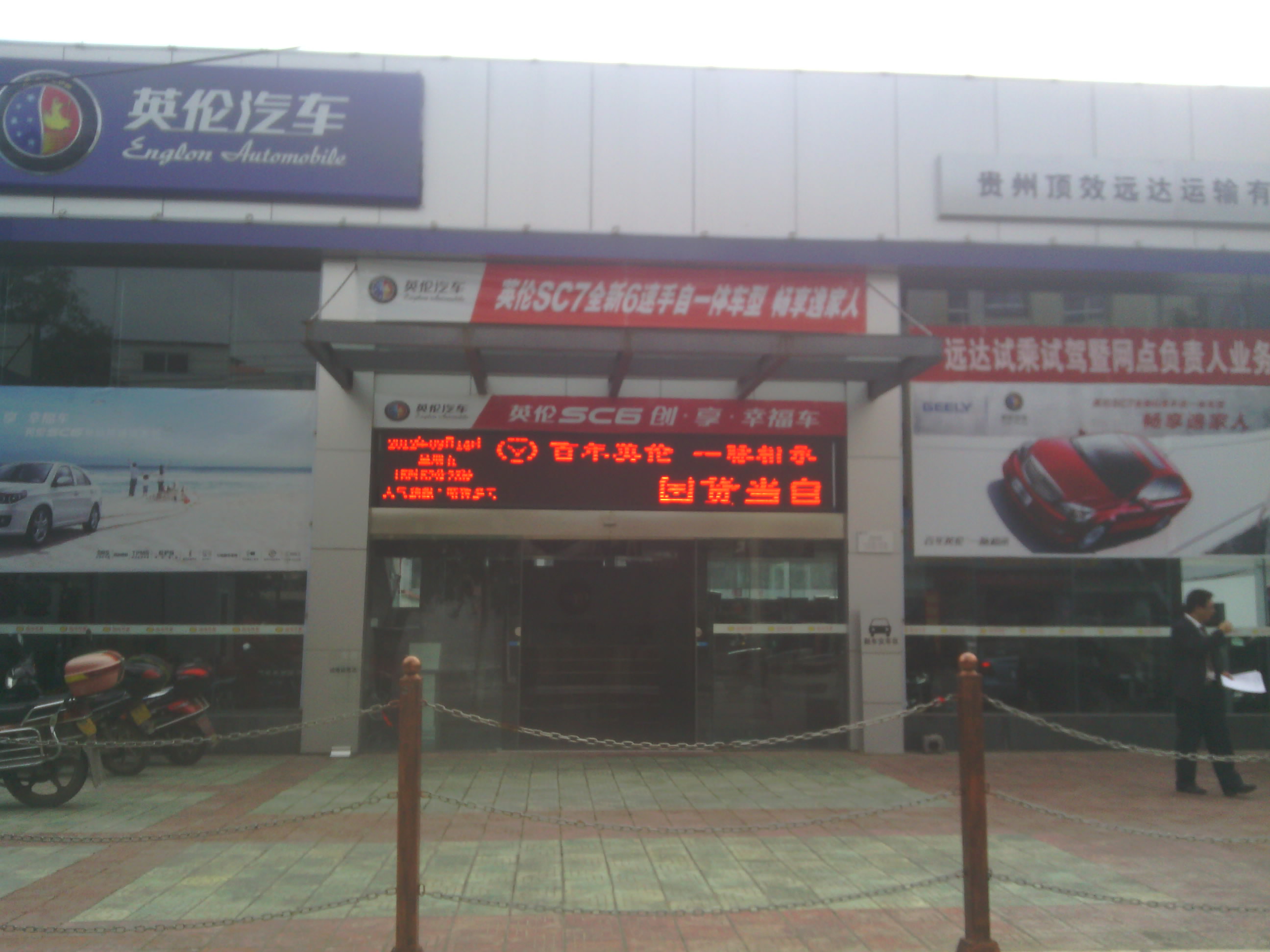 IMG_20120914_160722.jpg