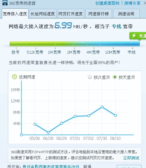 QQͼƬ20130810120902.jpg