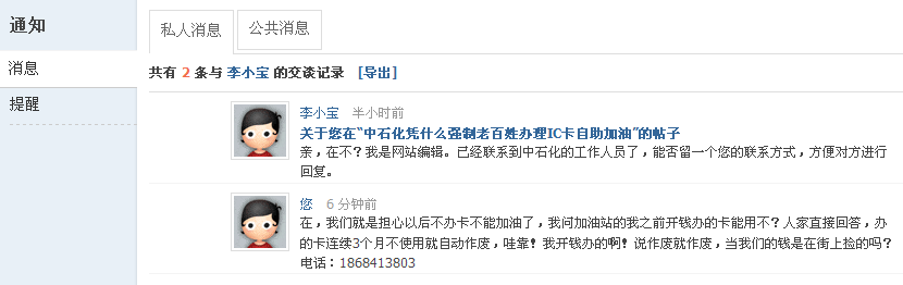 QQͼ20131016105624.png