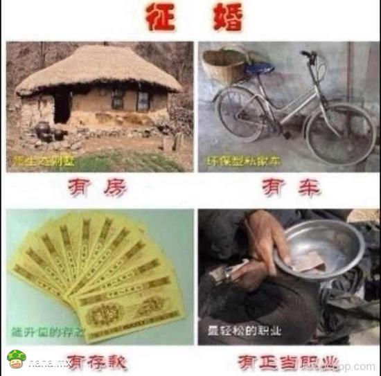 本人有房有车的搞笑图图片