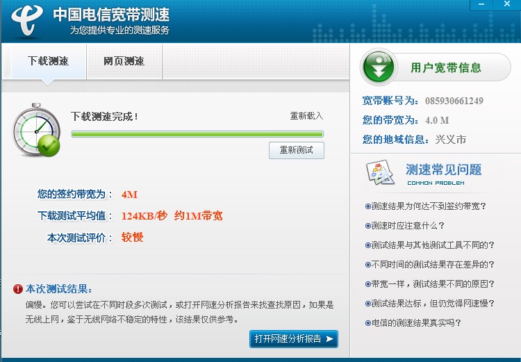 QQͼƬ20140106122918.jpg