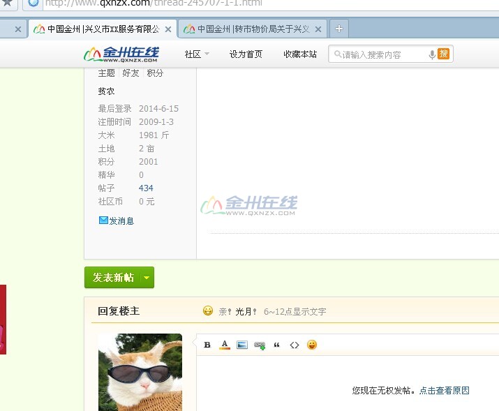 QQͼƬ20140616112021.jpg