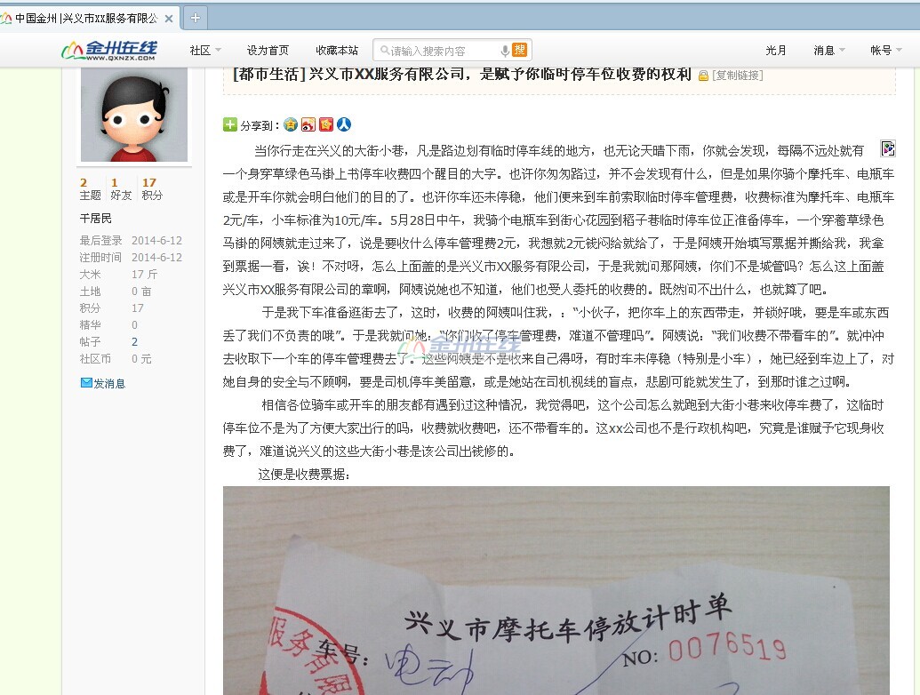 QQͼƬ20140616113842.jpg