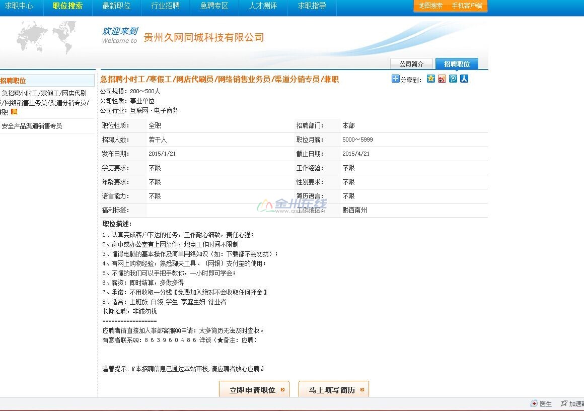 QQͼƬ20150122151159.jpg