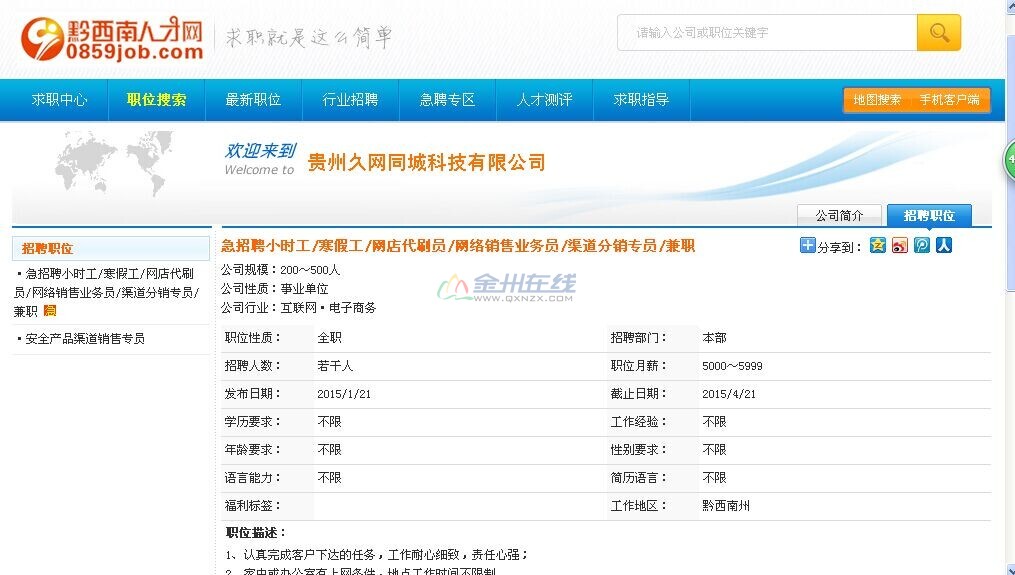 QQͼƬ20150122172708.jpg