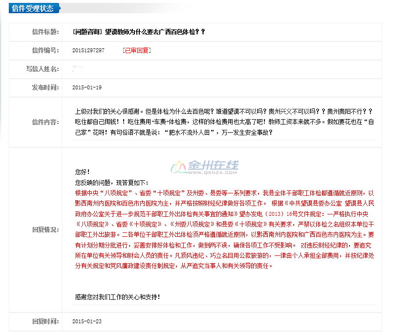 QQͼ20150124114221.png
