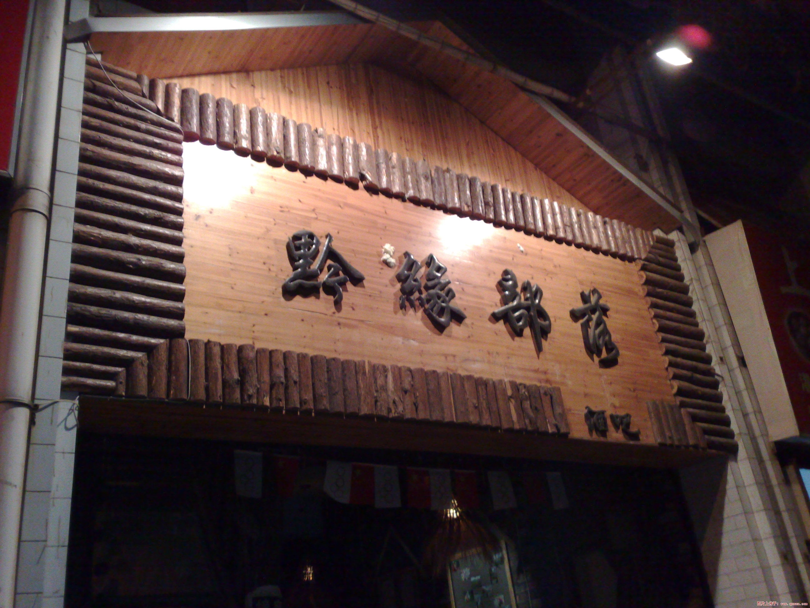 20081017607.jpg