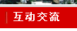 jiaoliu.bmp