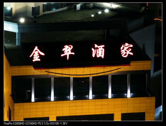DSCF3302.jpg