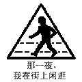 ǽͨ־